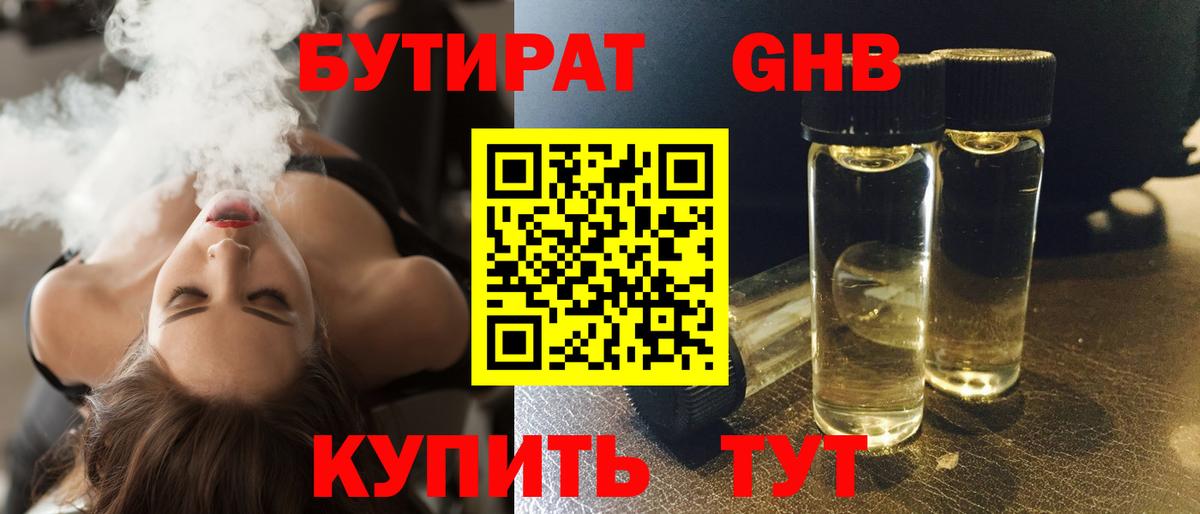 БУТИРАТ BDO  Вход с VPN  БУТИРАТ  Альметьевск 