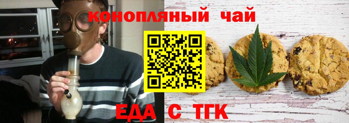 Cannafood марихуана  Вход с VPN  Альметьевск 