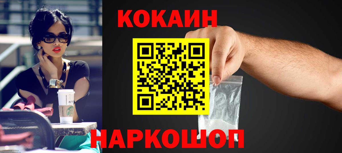 COCAIN 99% Альметьевск