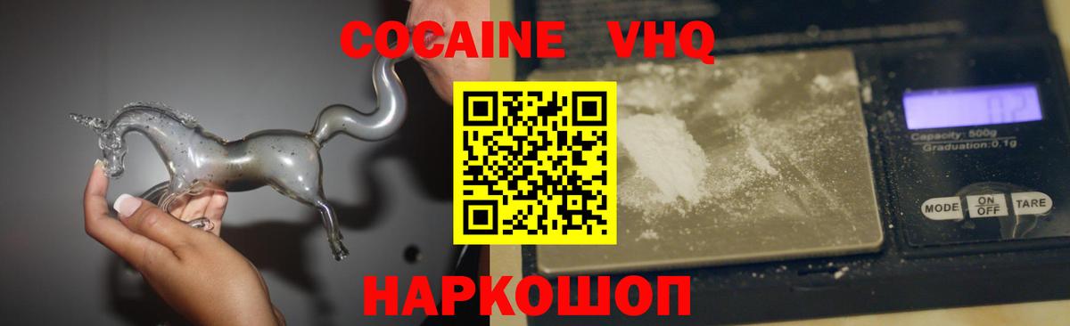КОКАИН  Кокаин Перу  Вход с VPN  Альметьевск  КОКАИН VHQ 