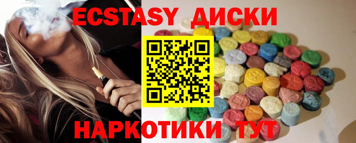 Ecstasy 300 mg  ЭКСТАЗИ  Альметьевск  Вход с VPN  Экстази круглые 