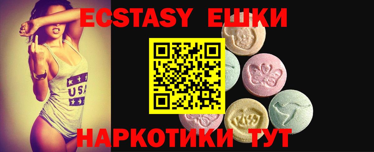Ecstasy VHQ Альметьевск