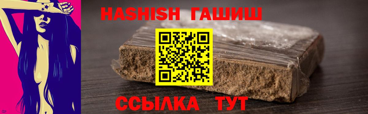 Гашиш  Гашиш hashish  Вход с VPN  Гашиш гарик  Альметьевск 
