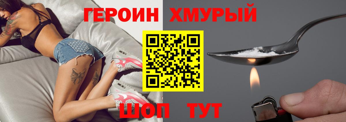 ГЕРОИН  Вход с VPN  Альметьевск  Героин Афган 