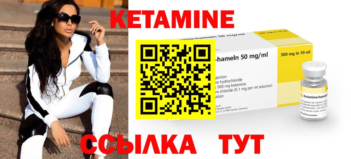 Кетамин VHQ  Вход с VPN  Альметьевск  Кетамин ketamine 