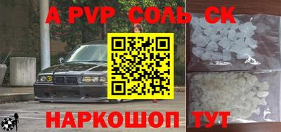 a pvp Тулун