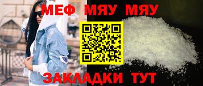 мяу мяу мука Туймазы