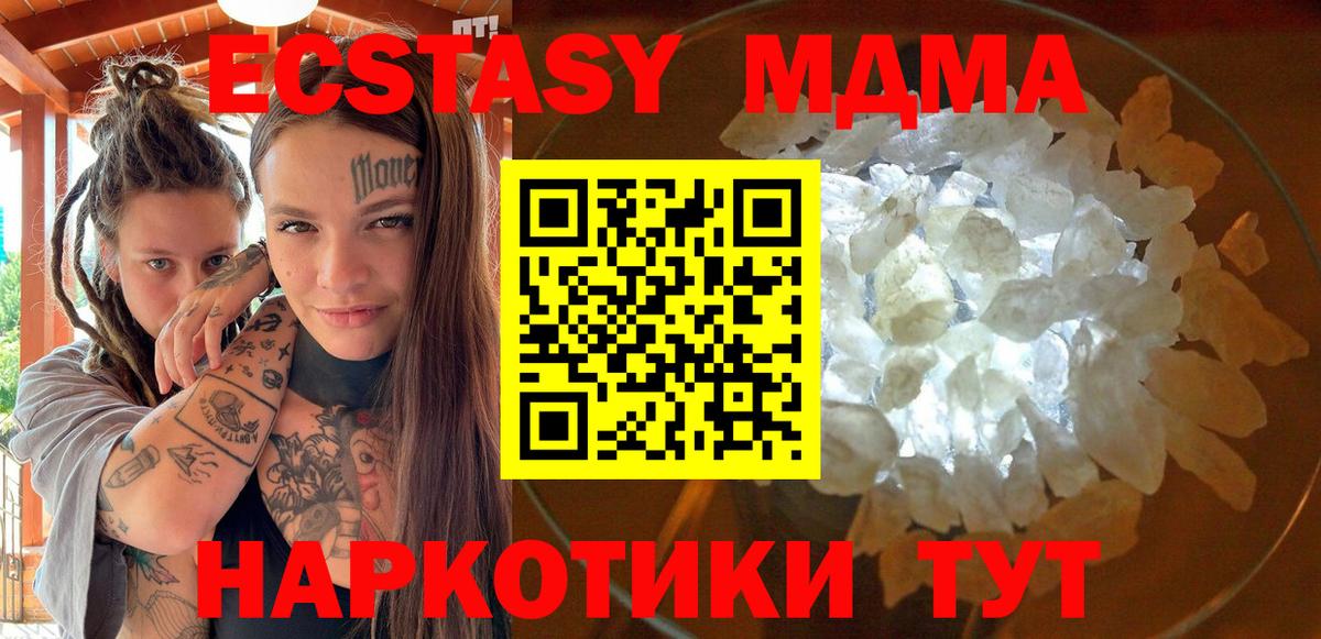 MDMA  Вход с VPN  MDMA молли  Альметьевск  МДМА Molly 