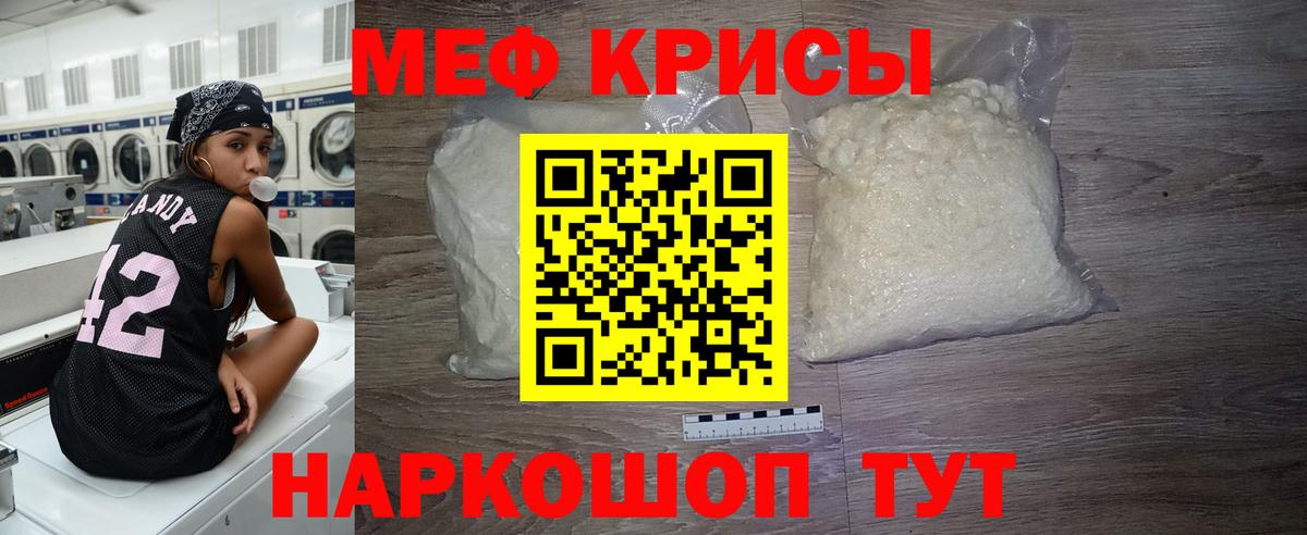 магазин  наркотиков  Вход с VPN  Альметьевск  МЕФ  МЕФ VHQ  МЯУ-МЯУ мука  Меф 