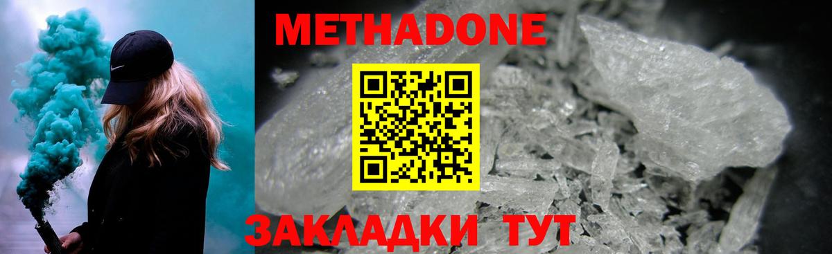 МЕТАДОН methadone  МЕТАДОН белоснежный  Вход с VPN  Альметьевск 