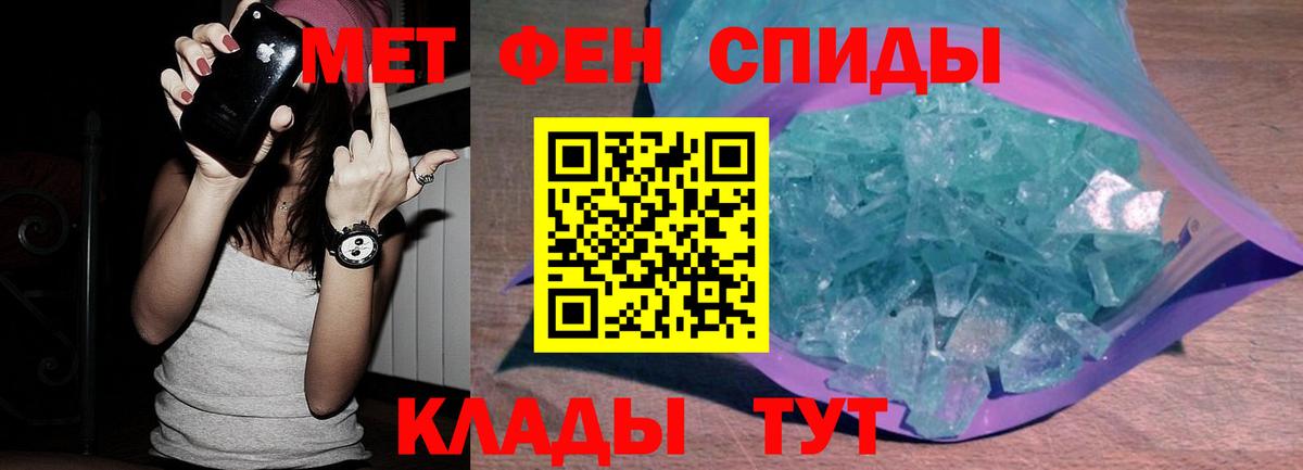 МЕТАМФЕТАМИН  Метамфетамин Methamphetamine  Вход с VPN  Альметьевск 