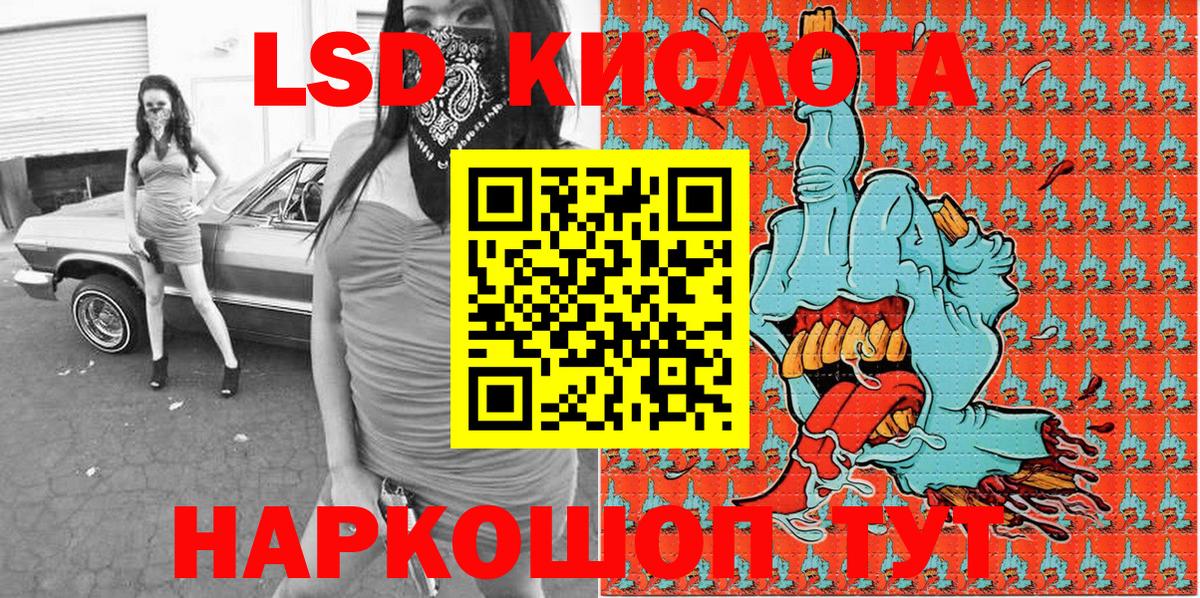Наркотические марки 1,5мг Альметьевск