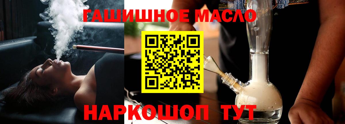 купить наркотик  Вход с VPN  Альметьевск  Дистиллят ТГК THC oil  Дистиллят ТГК Wax 