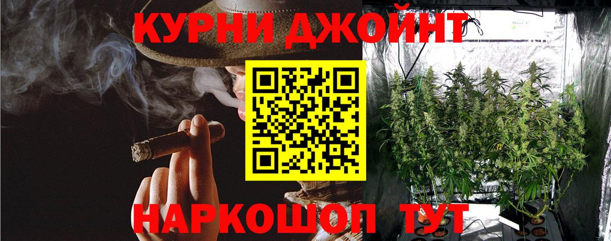 Бошки Шишки OG Kush Альметьевск